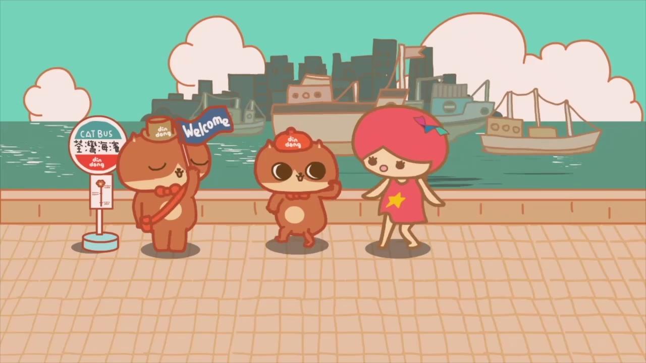 Din Dong Animation Production