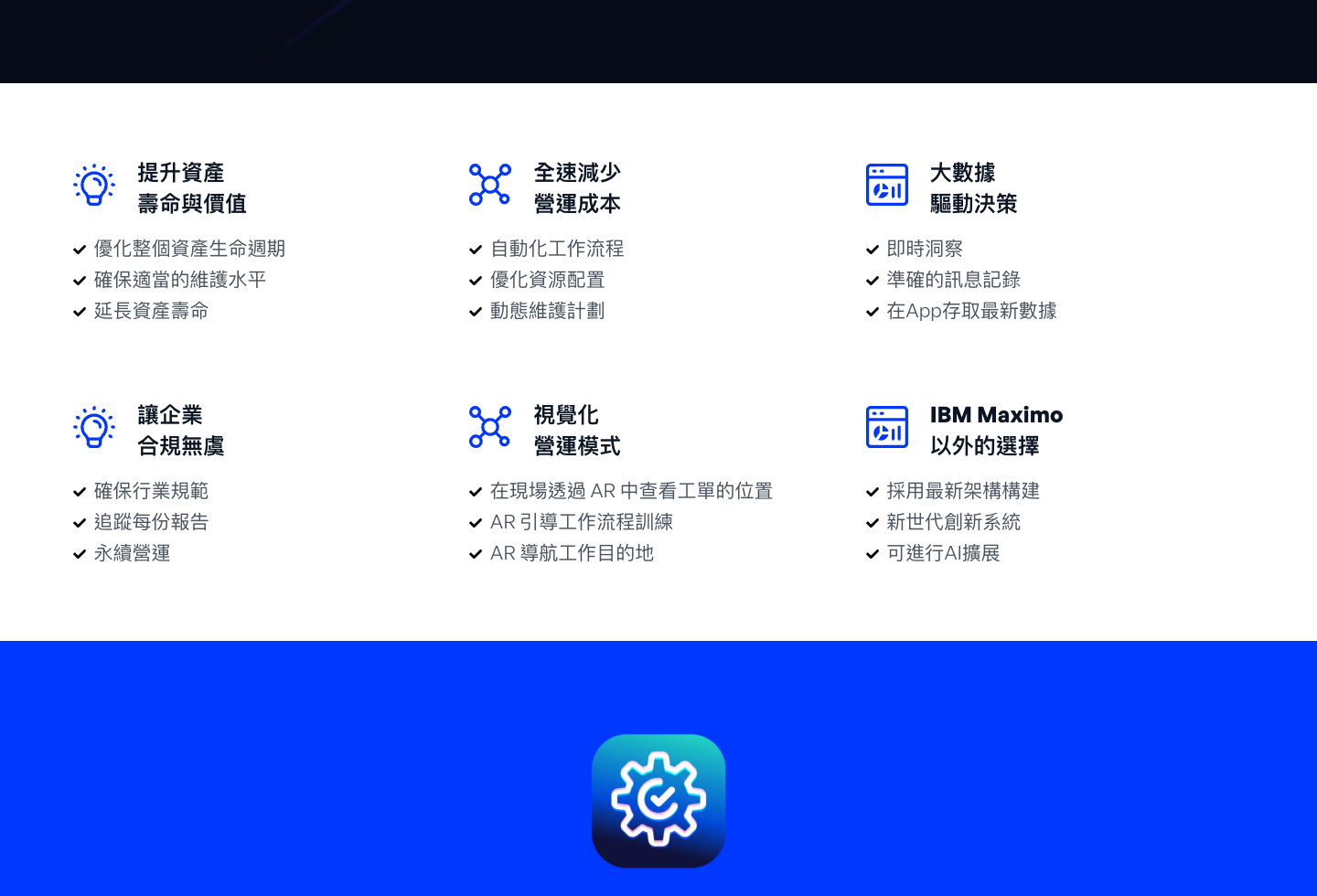 Inspekly Enterprise Asset Management Website